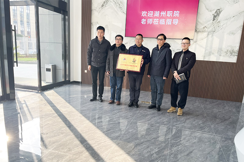 浙江運暢智能裝備股份有限公司與湖州職業(yè)技術(shù)學院合作，共同建立大學生校外實訓就業(yè)基地