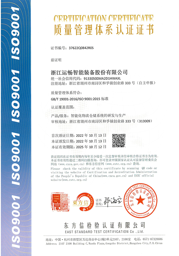 質(zhì)量管理體系認(rèn)證證書(shū) 質(zhì)量管理體系認(rèn)證證書(shū)